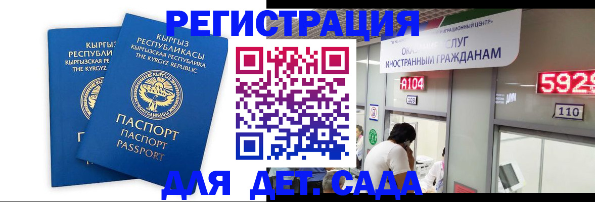 прописка регистрация в Пионерском