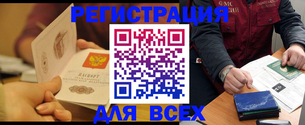 временная регистрация в квартире в Пионерском
