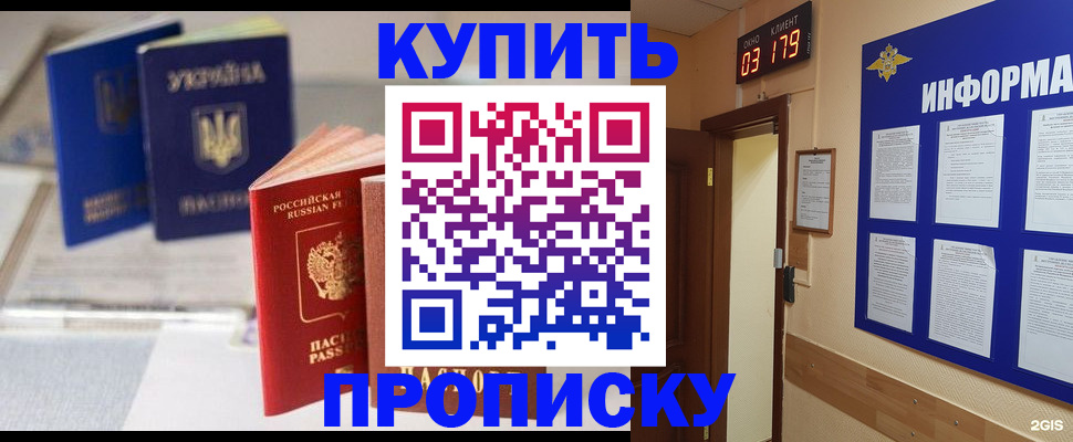 регистрация для школы в Пионерском